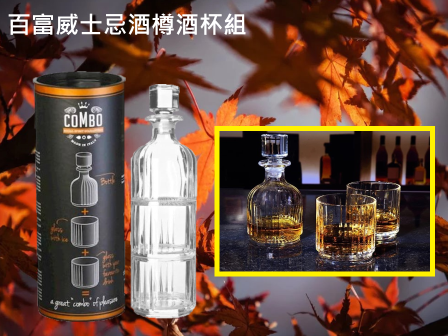 百富威士忌酒樽酒杯組